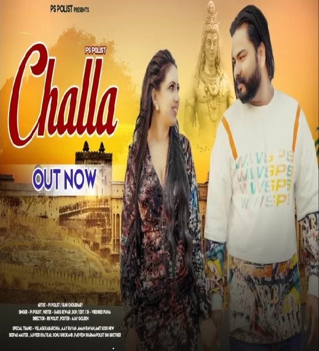 Challa Ps Polist Ruhi Chaudhary New Bhole Baba Song 2023