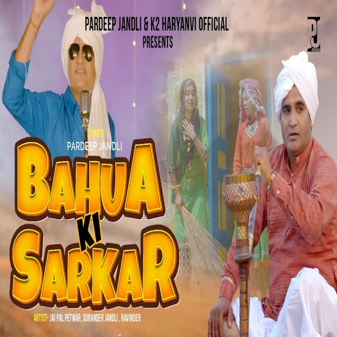 Bahua Ki Sarkar Pardeep Jandli Jaipal Petwar Surender Jandli New Haryanvi Songs 2023